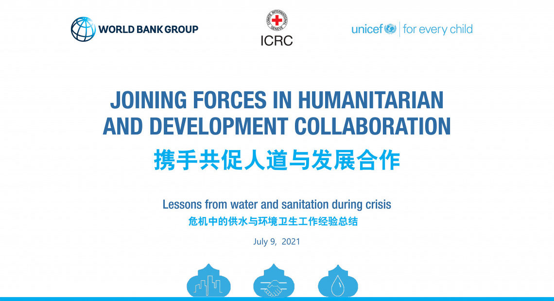 بانک جهانی، کمیته بین‌المللی صلیب سرخ، و صندوق کودکان ملل متحد گزارشی را درباره نیروهای مشترک در همکاری بشردوستانه و توسعه‌گرایانه به منظور بهبود پاسخ به بحران‌های طولانی مدت منتشر کردند