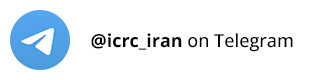 @icrc_iran on Telegram