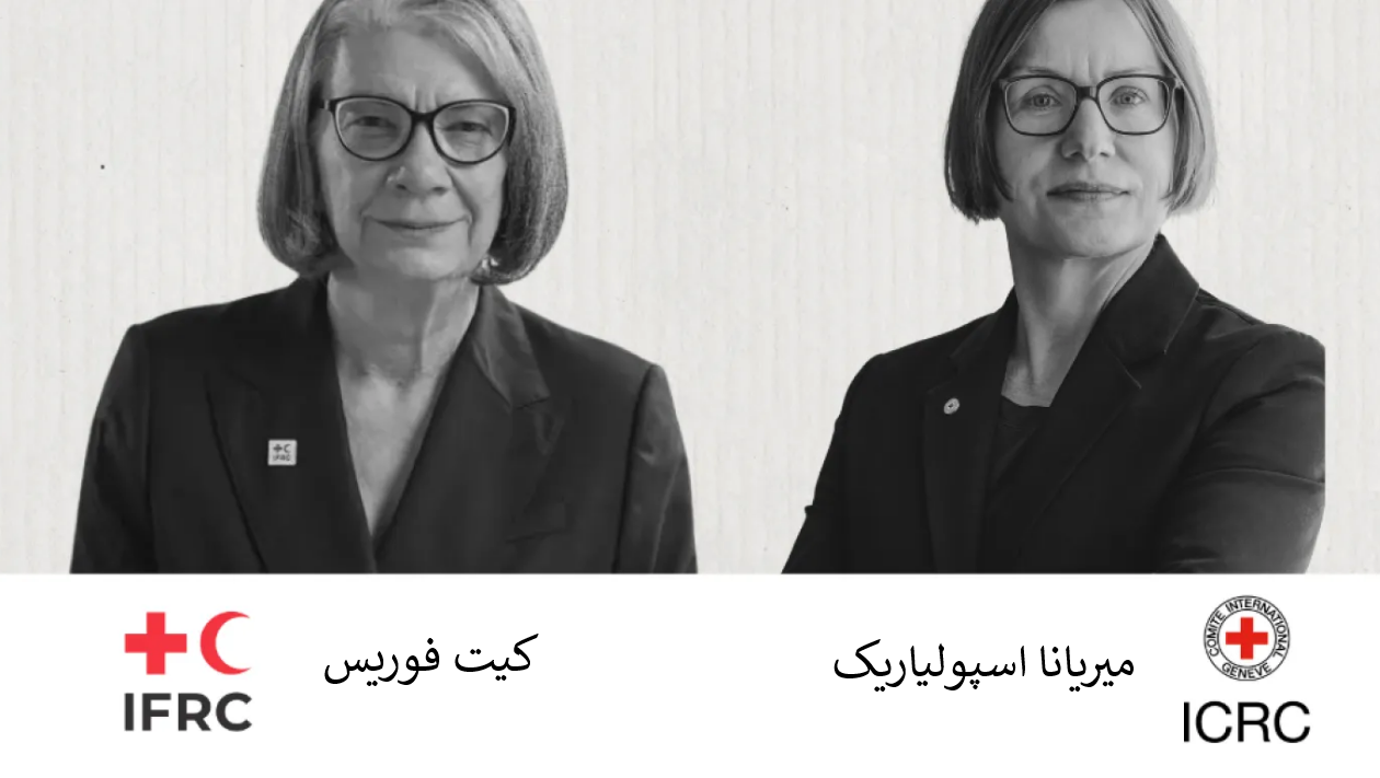 از اینکه امدادگران بشردوستانه همچنان در درگیری‌ها کشته می‌شوند، خشمگین هستیم